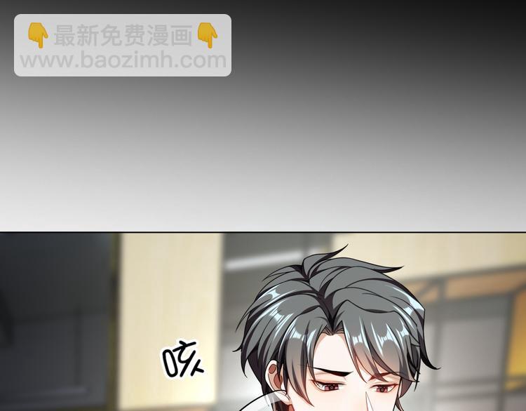 替嫁新娘的攻略計劃 - 第39話：乖，跟我回家(1/2) - 5