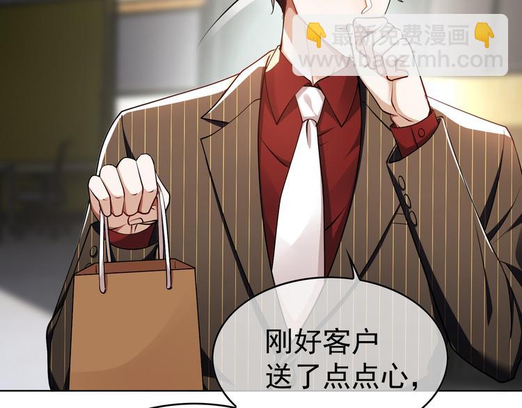 替嫁新娘的攻略計劃 - 第39話：乖，跟我回家(1/2) - 6