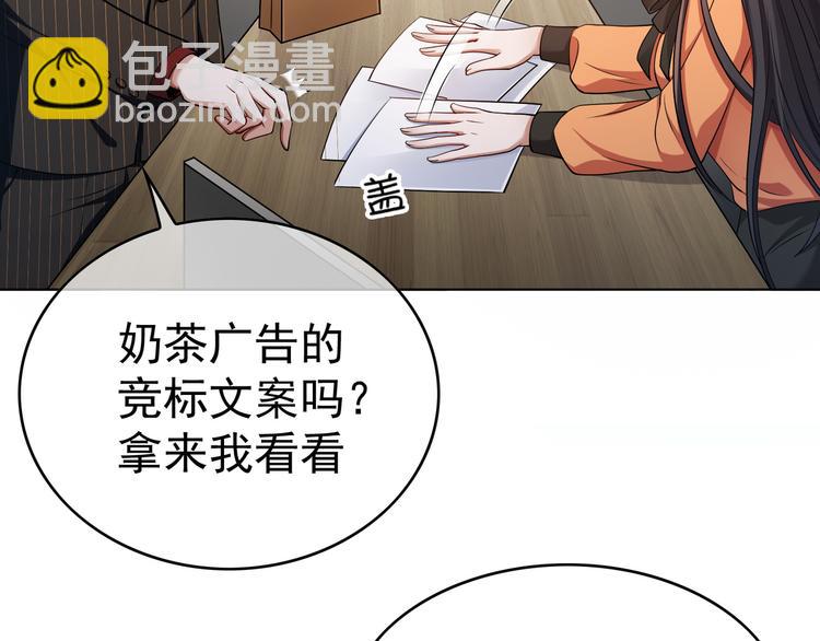 替嫁新娘的攻略計劃 - 第39話：乖，跟我回家(1/2) - 2
