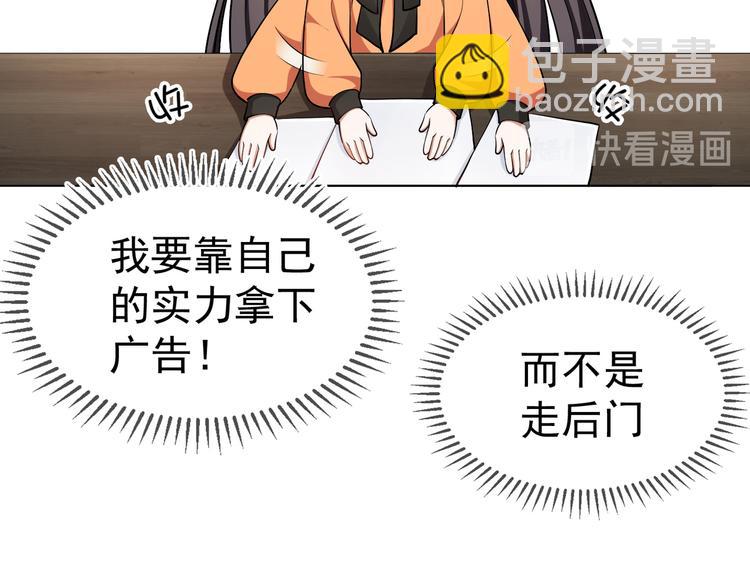 替嫁新娘的攻略計劃 - 第39話：乖，跟我回家(1/2) - 4