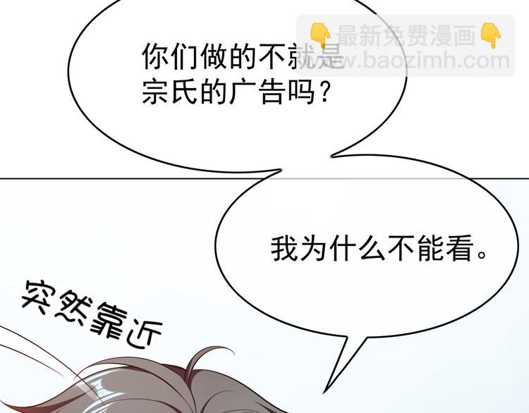 替嫁新娘的攻略計劃 - 第39話：乖，跟我回家(1/2) - 7
