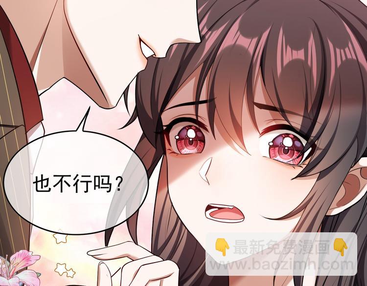 替嫁新娘的攻略計劃 - 第39話：乖，跟我回家(1/2) - 3