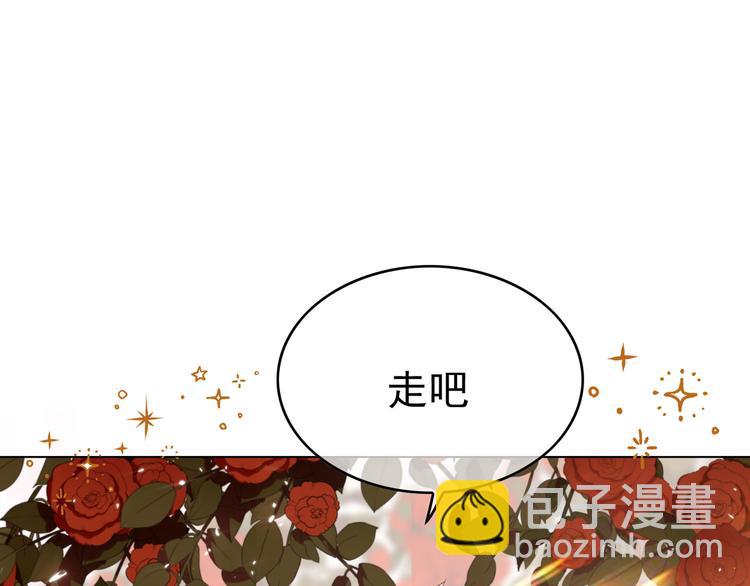 替嫁新娘的攻略計劃 - 第39話：乖，跟我回家(1/2) - 7