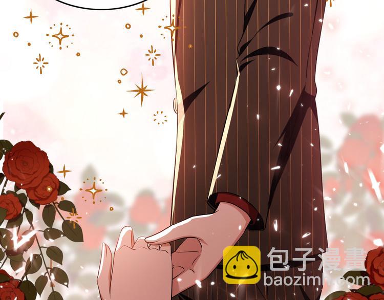 替嫁新娘的攻略計劃 - 第39話：乖，跟我回家(1/2) - 1