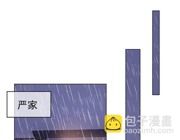 替嫁新娘的攻略計劃 - 第39話：乖，跟我回家(2/2) - 4