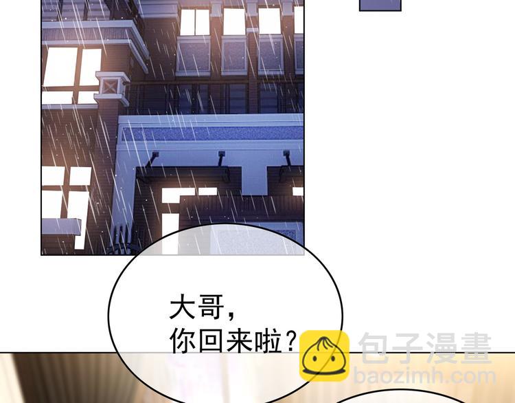 替嫁新娘的攻略計劃 - 第39話：乖，跟我回家(2/2) - 5