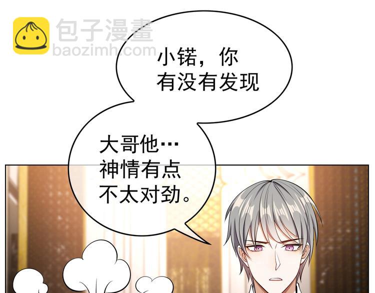 替嫁新娘的攻略計劃 - 第39話：乖，跟我回家(2/2) - 5