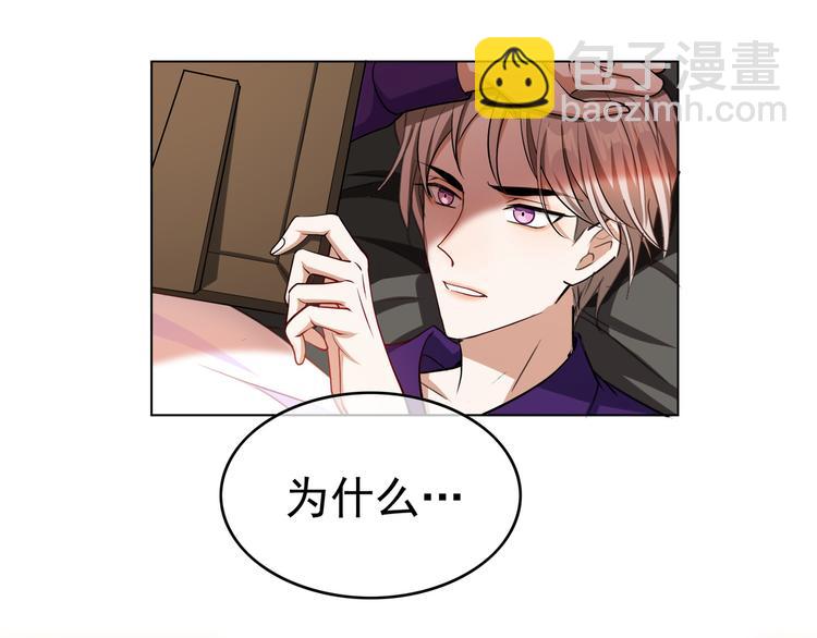 替嫁新娘的攻略計劃 - 第39話：乖，跟我回家(2/2) - 5