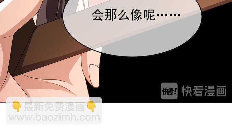 替嫁新娘的攻略計劃 - 第39話：乖，跟我回家(2/2) - 7