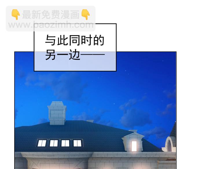 替嫁新娘的攻略計劃 - 第39話：乖，跟我回家(2/2) - 1