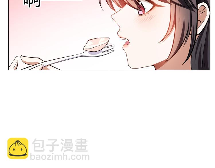 替嫁新娘的攻略計劃 - 第39話：乖，跟我回家(2/2) - 3