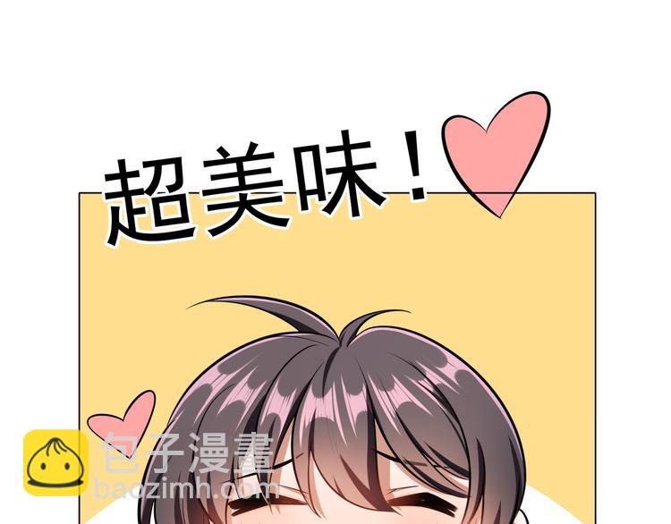 替嫁新娘的攻略計劃 - 第39話：乖，跟我回家(2/2) - 4