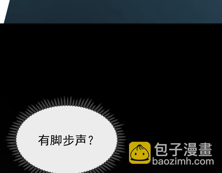 替嫁新娘的攻略計劃 - 第39話：乖，跟我回家(1/2) - 8