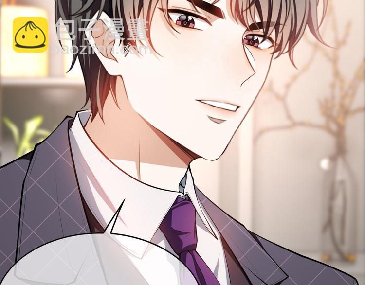 替嫁新娘的攻略計劃 - 第39話：乖，跟我回家(2/2) - 7