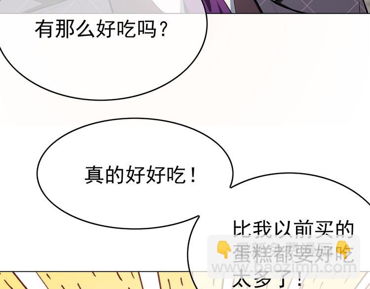 替嫁新娘的攻略計劃 - 第39話：乖，跟我回家(2/2) - 1