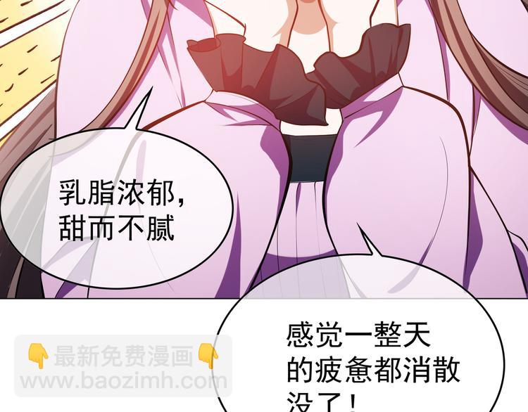 替嫁新娘的攻略計劃 - 第39話：乖，跟我回家(2/2) - 3