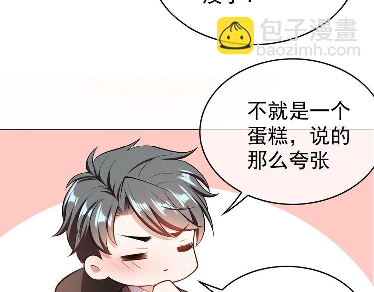 替嫁新娘的攻略計劃 - 第39話：乖，跟我回家(2/2) - 4