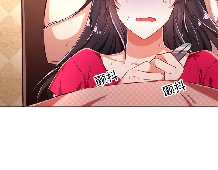 替嫁新娘的攻略計劃 - 第5話 嬌妻被掌摑(1/2) - 5