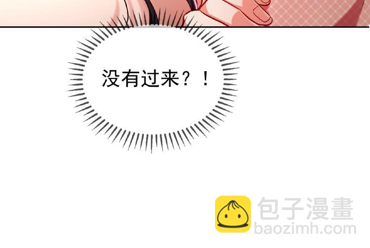 替嫁新娘的攻略計劃 - 第5話 嬌妻被掌摑(1/2) - 1