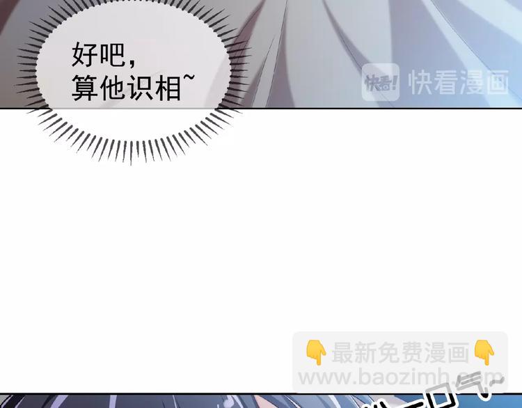 替嫁新娘的攻略計劃 - 第5話 嬌妻被掌摑(1/2) - 3