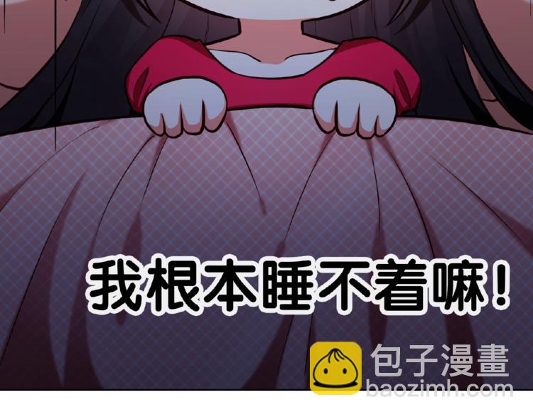 替嫁新娘的攻略計劃 - 第5話 嬌妻被掌摑(1/2) - 4