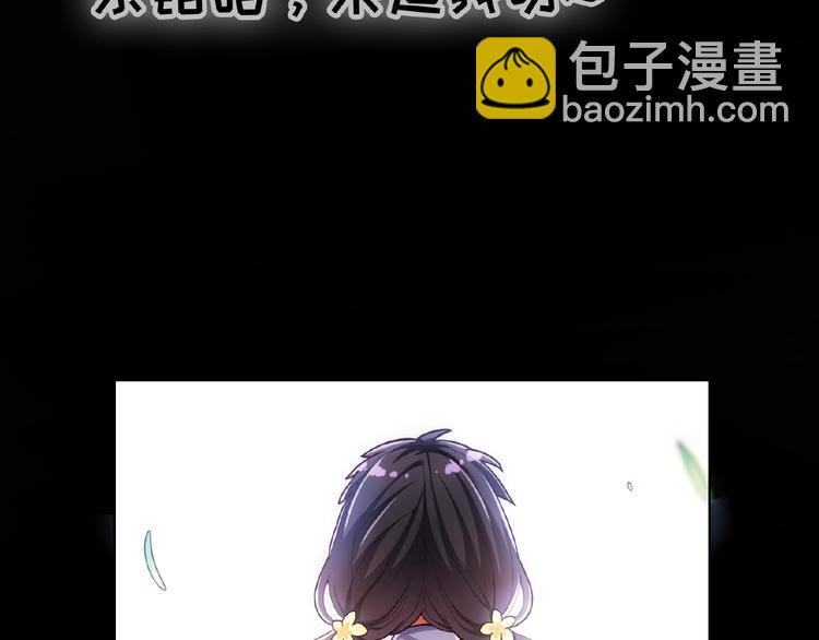 替嫁新娘的攻略計劃 - 第5話 嬌妻被掌摑(1/2) - 5