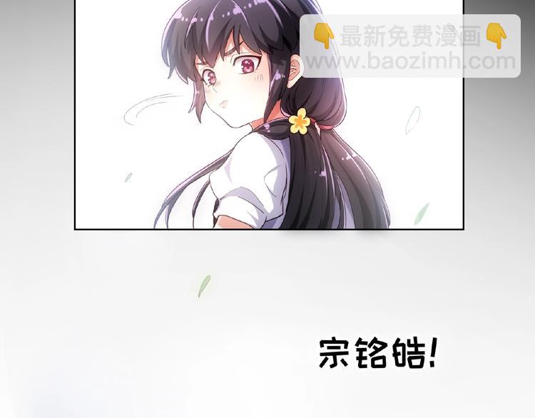 替嫁新娘的攻略計劃 - 第5話 嬌妻被掌摑(1/2) - 1