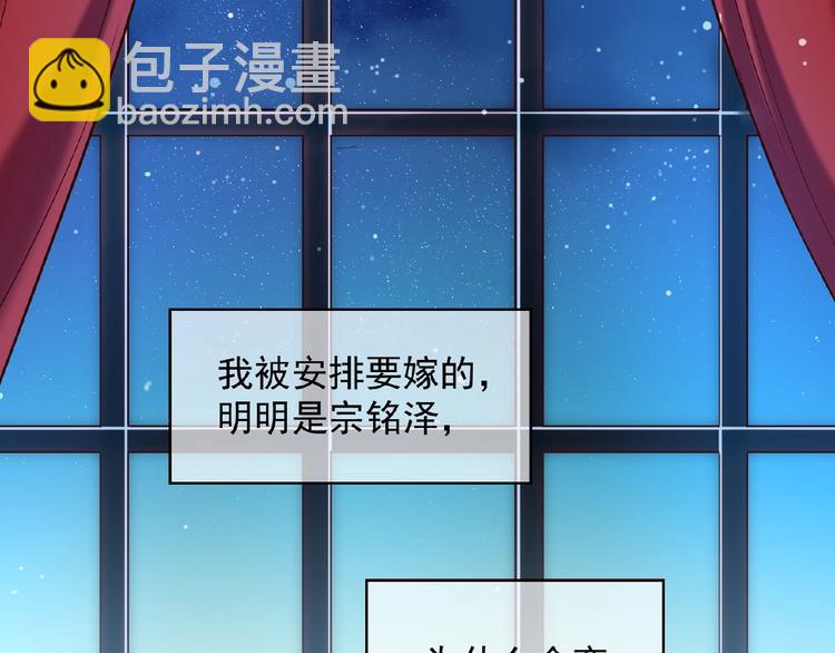 替嫁新娘的攻略計劃 - 第5話 嬌妻被掌摑(1/2) - 5