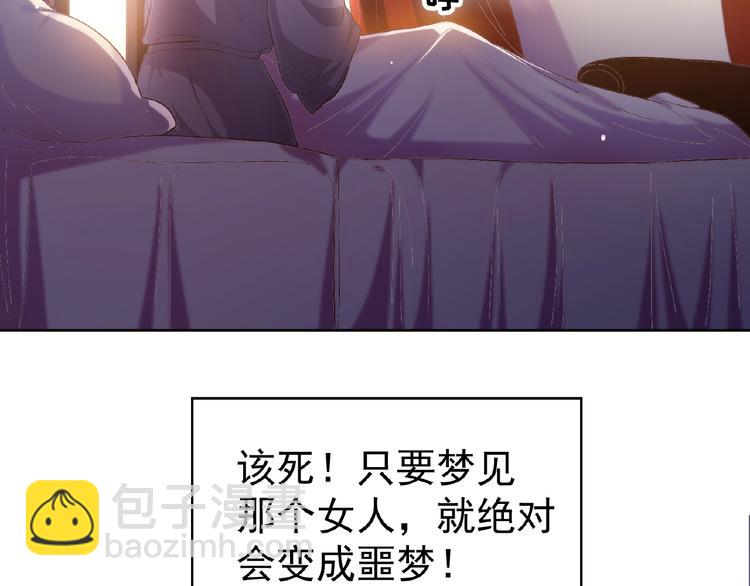 替嫁新娘的攻略計劃 - 第5話 嬌妻被掌摑(2/2) - 5