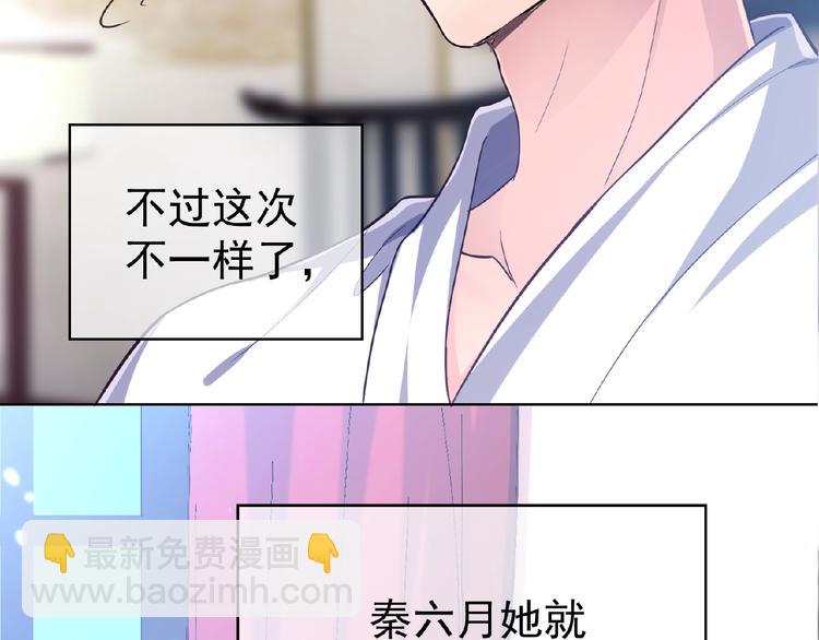 替嫁新娘的攻略計劃 - 第5話 嬌妻被掌摑(2/2) - 7