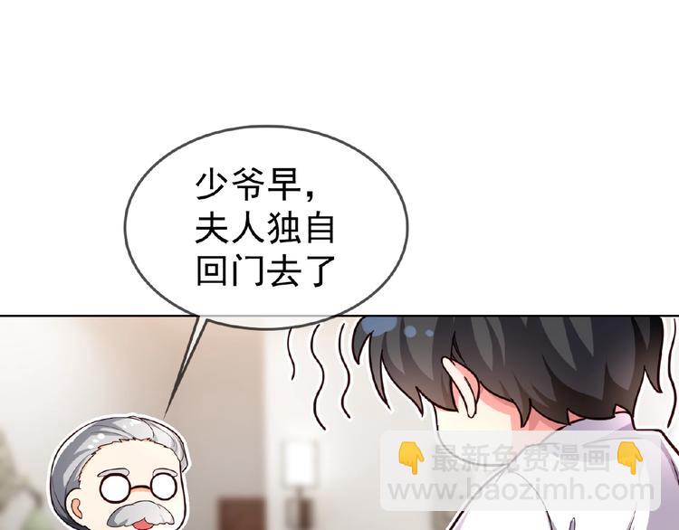 替嫁新娘的攻略計劃 - 第5話 嬌妻被掌摑(2/2) - 6