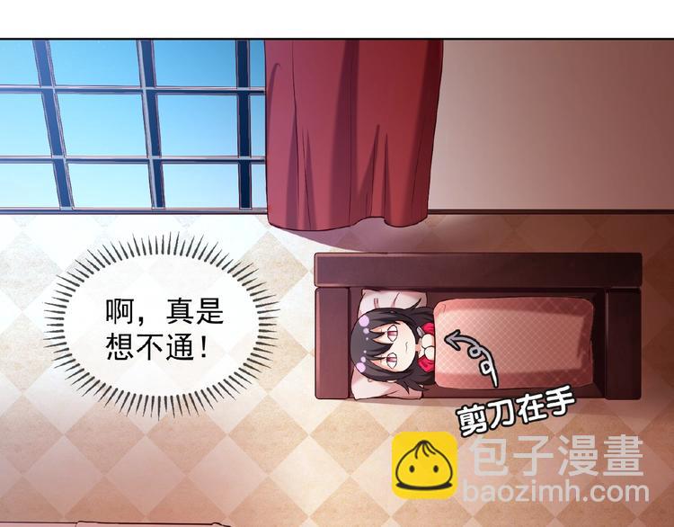 替嫁新娘的攻略計劃 - 第5話 嬌妻被掌摑(1/2) - 7