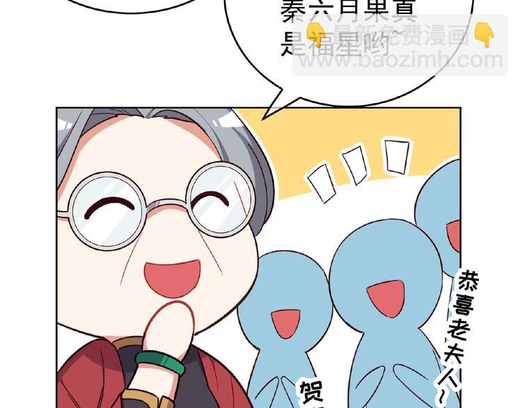 替嫁新娘的攻略計劃 - 第5話 嬌妻被掌摑(2/2) - 7