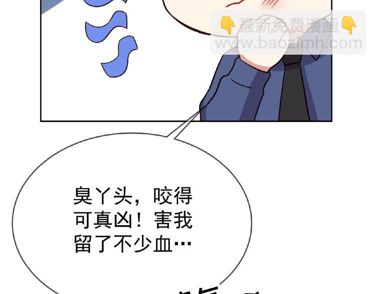 替嫁新娘的攻略計劃 - 第5話 嬌妻被掌摑(2/2) - 1