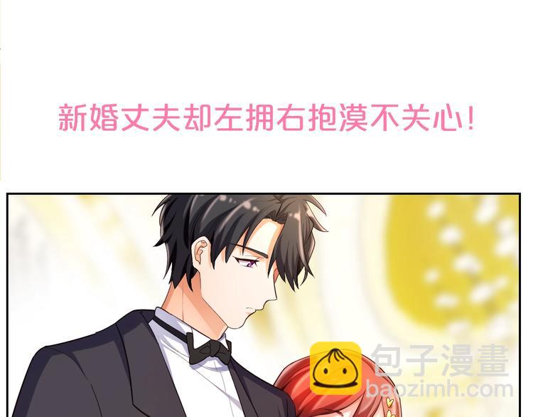 替嫁新娘的攻略計劃 - 第5話 嬌妻被掌摑(2/2) - 5