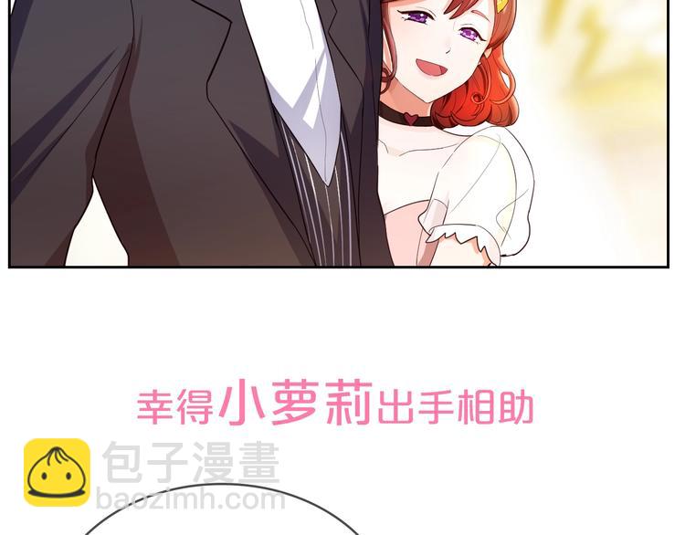 替嫁新娘的攻略計劃 - 第5話 嬌妻被掌摑(2/2) - 6