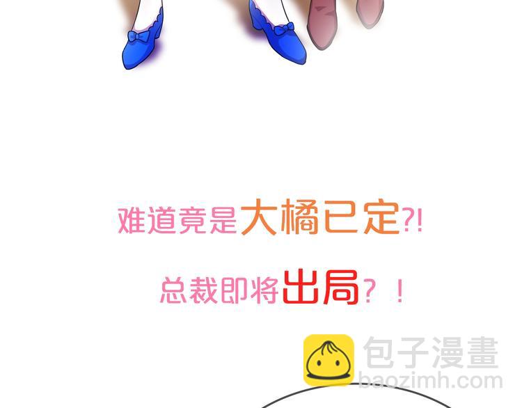 替嫁新娘的攻略計劃 - 第5話 嬌妻被掌摑(2/2) - 1