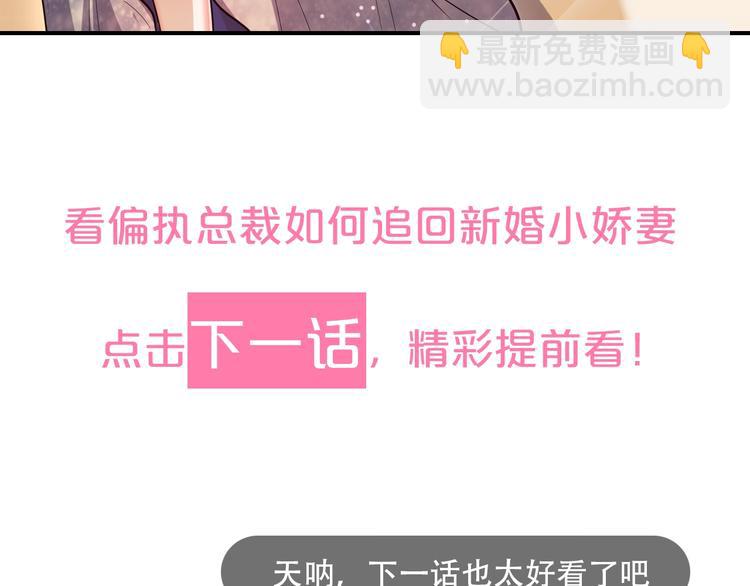 替嫁新娘的攻略計劃 - 第5話 嬌妻被掌摑(2/2) - 7