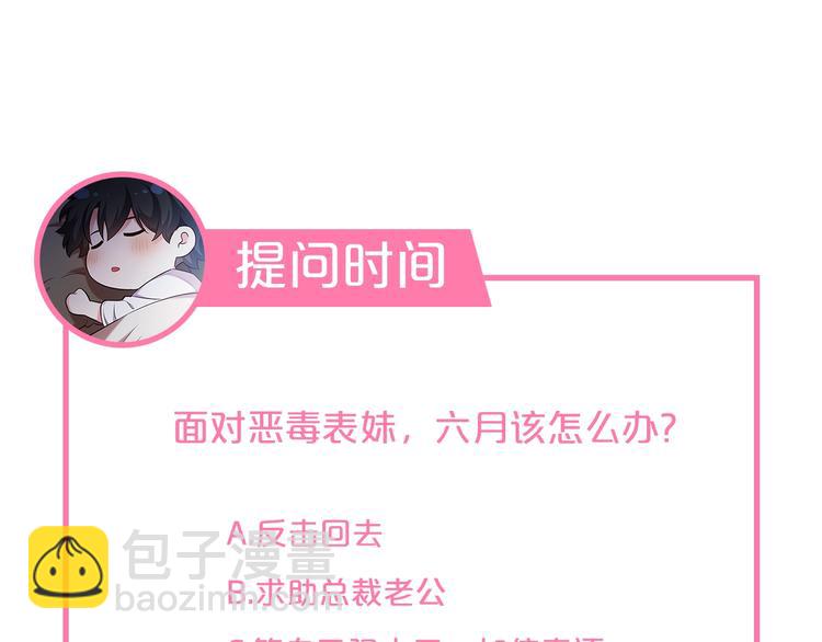 替嫁新娘的攻略計劃 - 第5話 嬌妻被掌摑(2/2) - 3