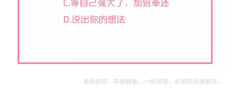 替嫁新娘的攻略計劃 - 第5話 嬌妻被掌摑(2/2) - 4