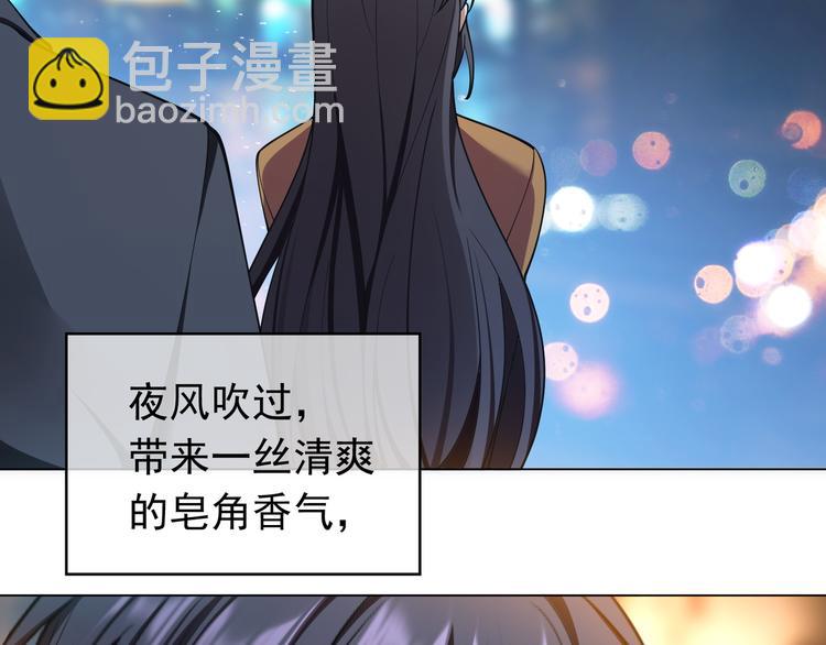 替嫁新娘的攻略計劃 - 第41話：你剛剛去幹什麼(3/3) - 3