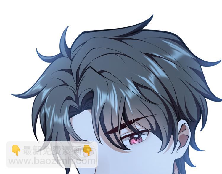 替嫁新娘的攻略計劃 - 第41話：你剛剛去幹什麼(3/3) - 3