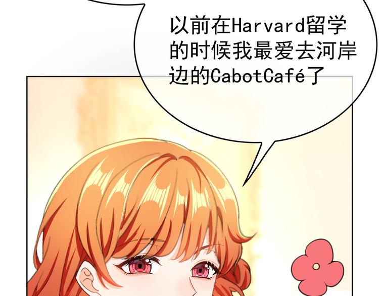 替嫁新娘的攻略計劃 - 第41話：你剛剛去幹什麼(1/3) - 3