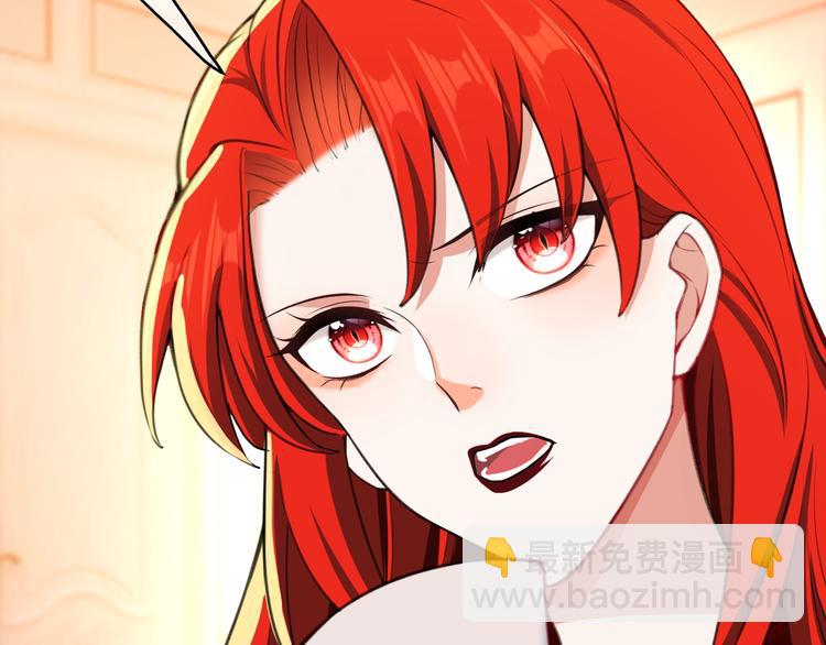 替嫁新娘的攻略計劃 - 第41話：你剛剛去幹什麼(1/3) - 7