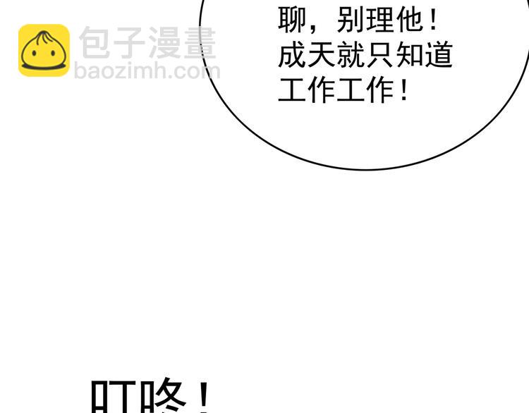 替嫁新娘的攻略計劃 - 第41話：你剛剛去幹什麼(1/3) - 4