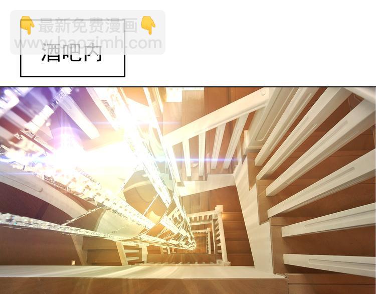 替嫁新娘的攻略計劃 - 第41話：你剛剛去幹什麼(1/3) - 1