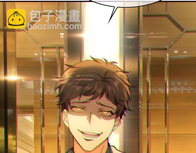 替嫁新娘的攻略計劃 - 第41話：你剛剛去幹什麼(1/3) - 8