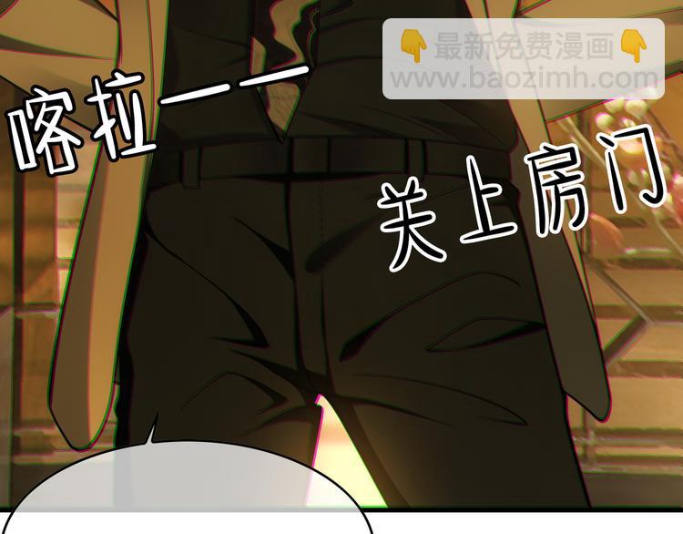 替嫁新娘的攻略計劃 - 第41話：你剛剛去幹什麼(1/3) - 2
