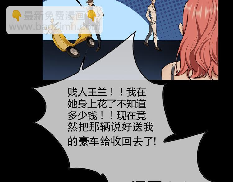 替嫁新娘的攻略計劃 - 第41話：你剛剛去幹什麼(1/3) - 5