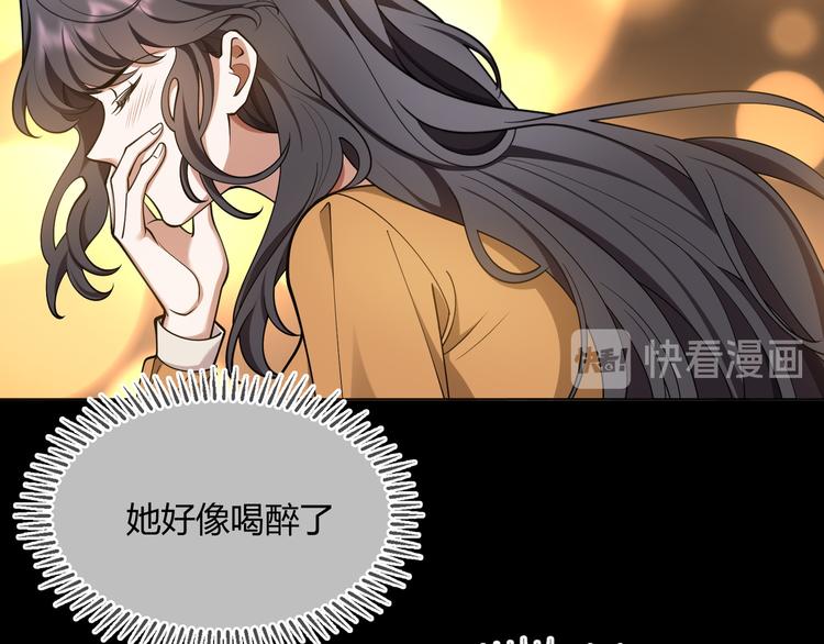 替嫁新娘的攻略计划 - 第41话：你刚刚去干什么(1/3) - 3